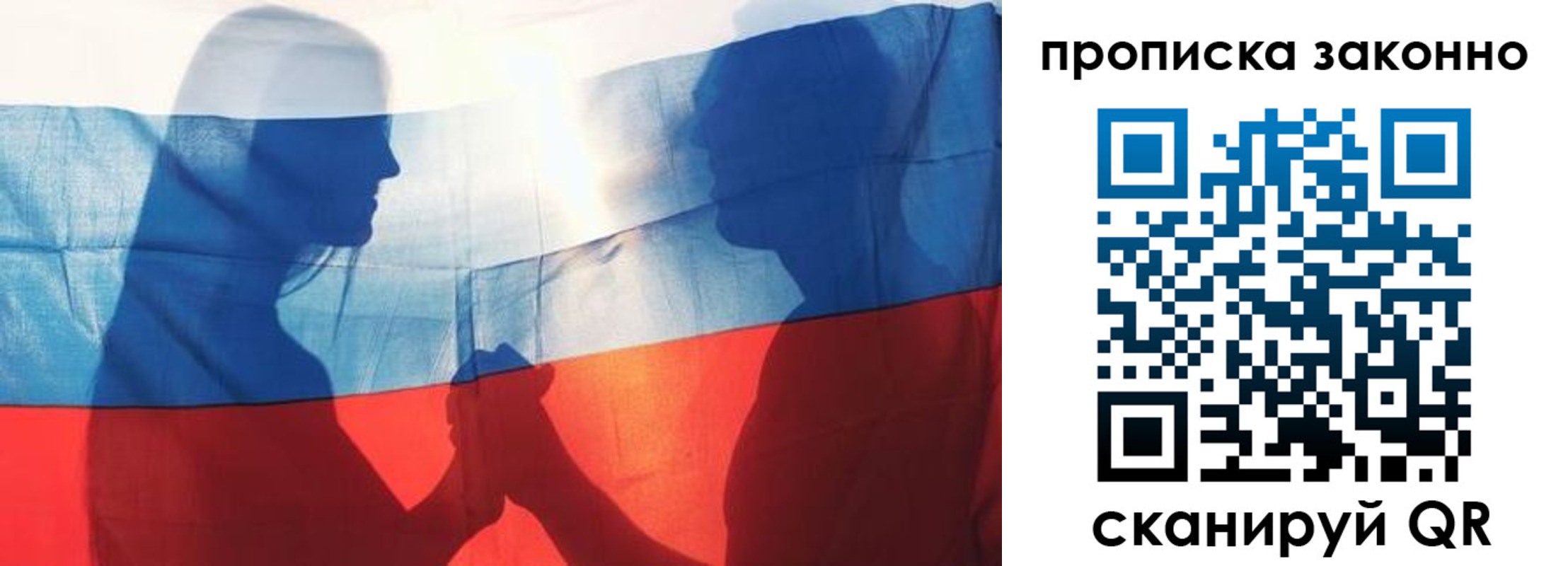 миграционный учет в Холмске