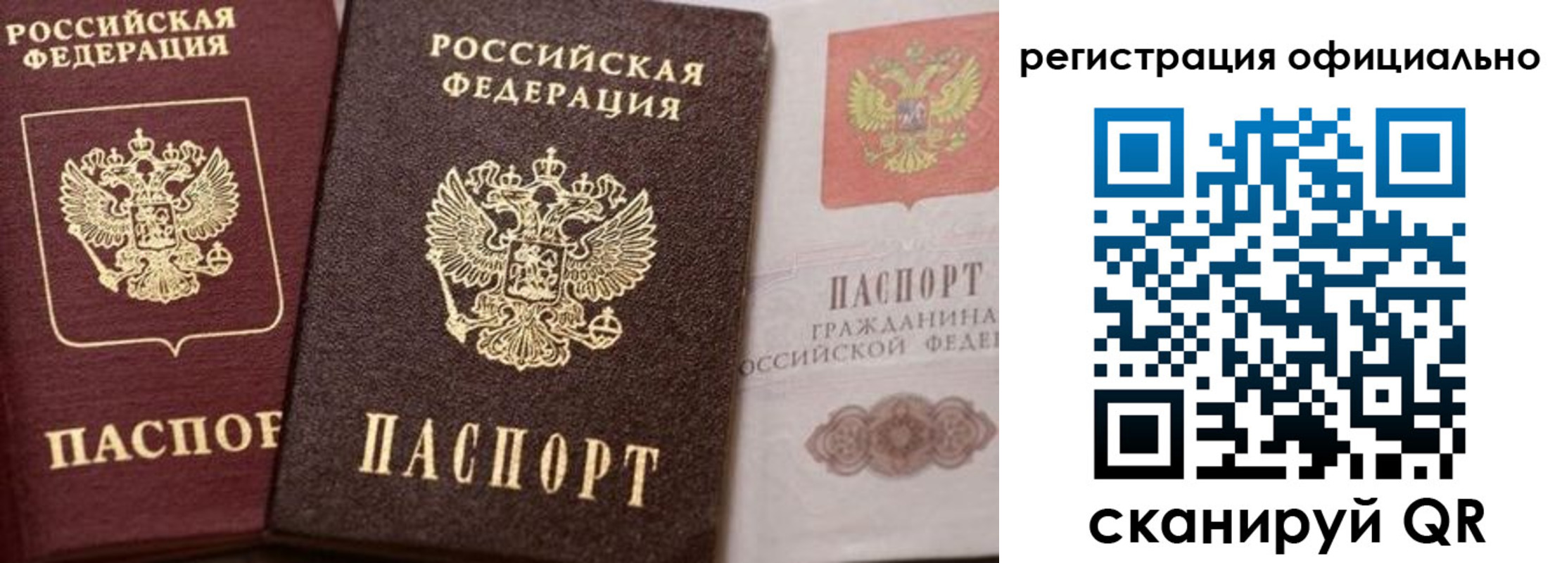временная регистрация недорого в Холмске