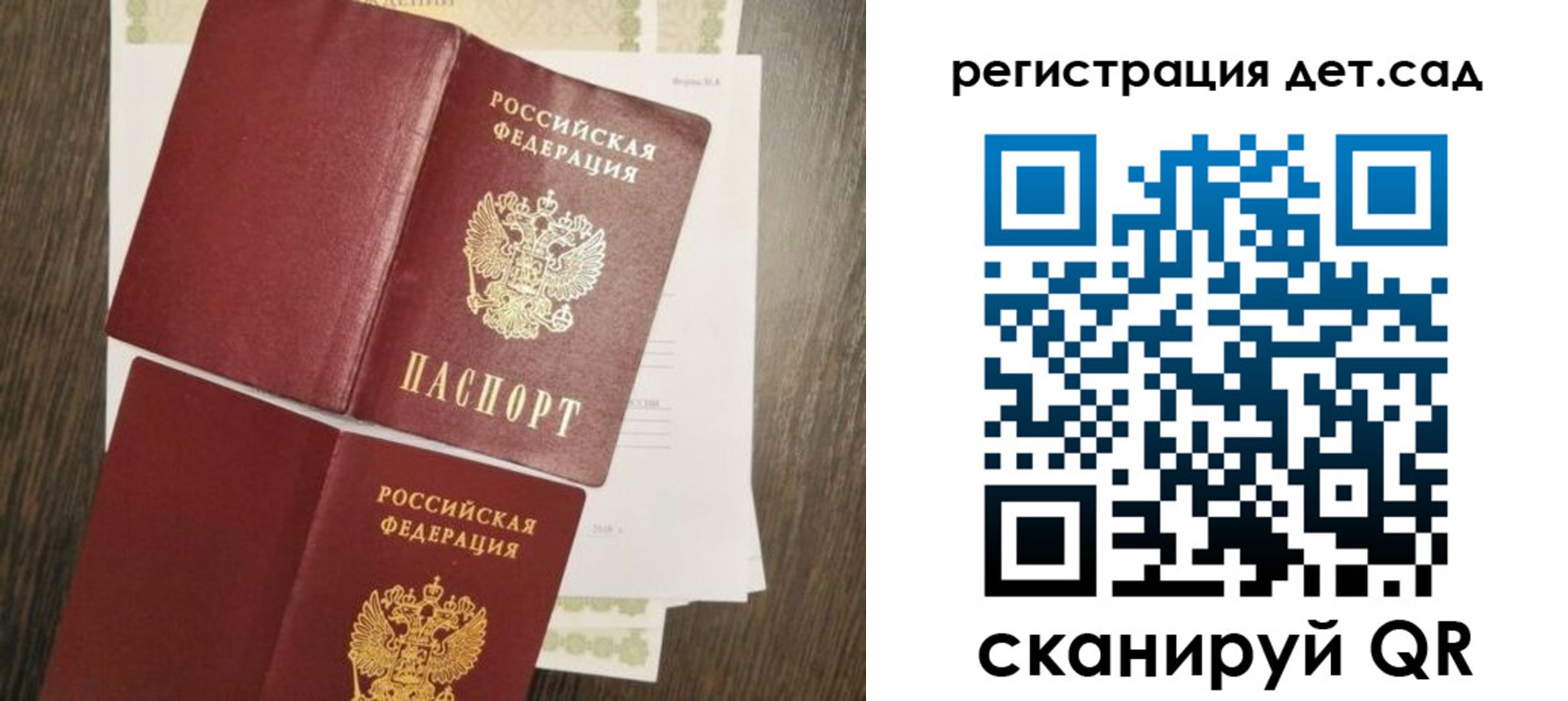 регистрация для школы в Холмске
