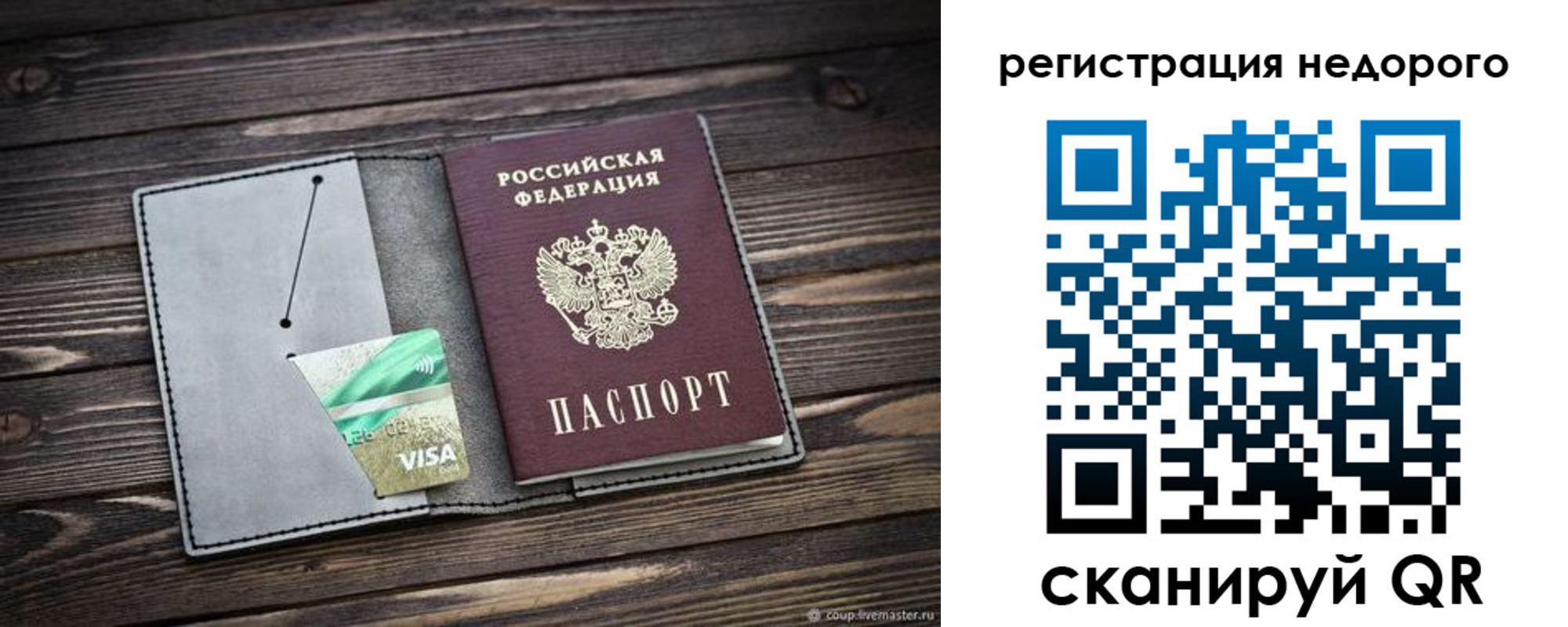 прописка для кредита в Холмске