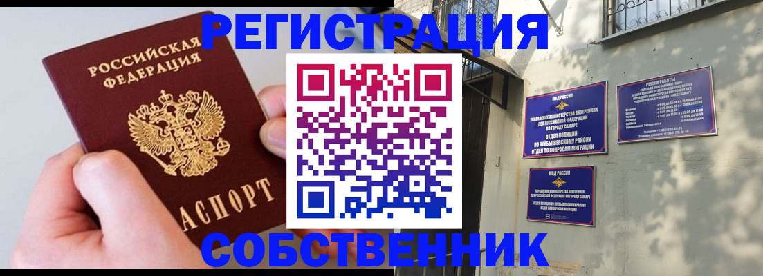 временная регистрация в Холмске