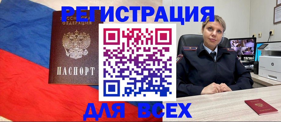 прописка паспорт в Холмске