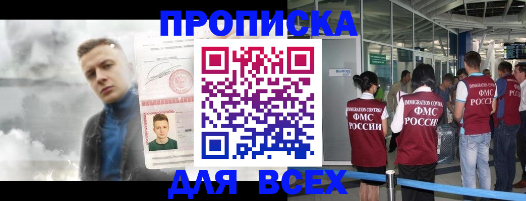 временная регистрация надежно в Холмске