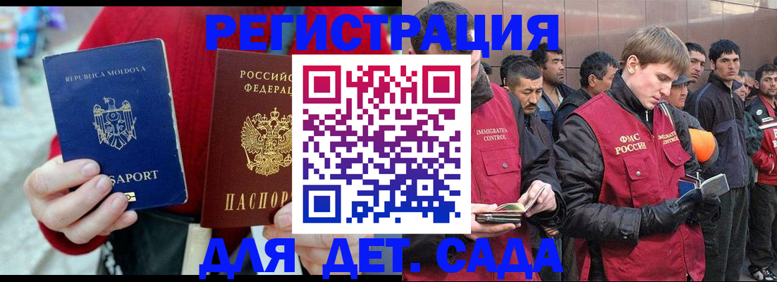 временная прописка в Холмске