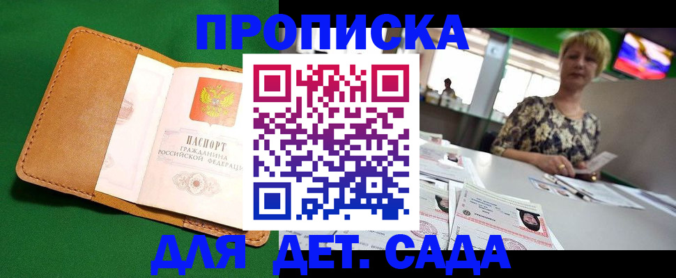 временная регистрация купить в Холмске