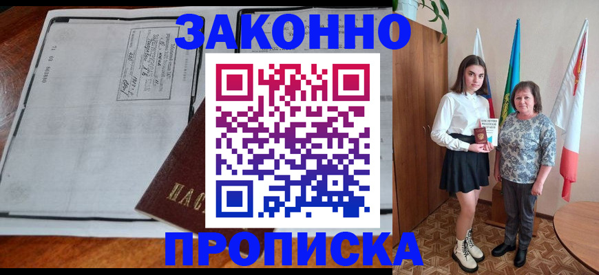 временная регистрация адрес в Холмске