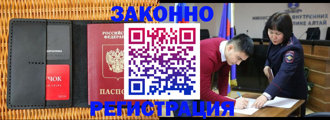 временная регистрация поиск в Холмске