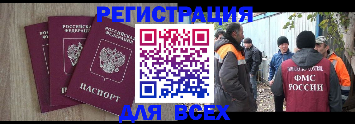 прописка регистрация в Холмске