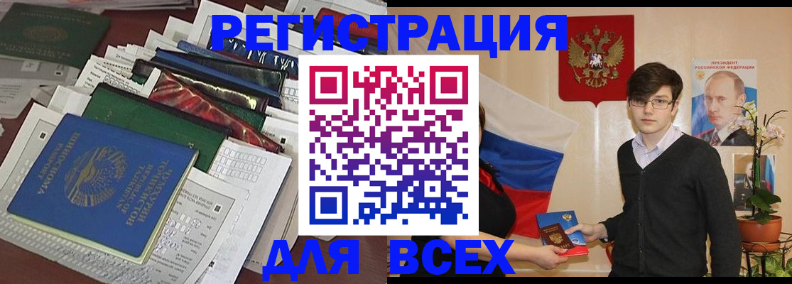прописка для школы в Холмске