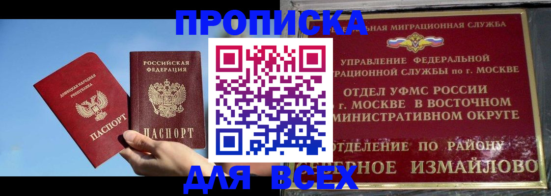 временная регистрация законно в Холмске