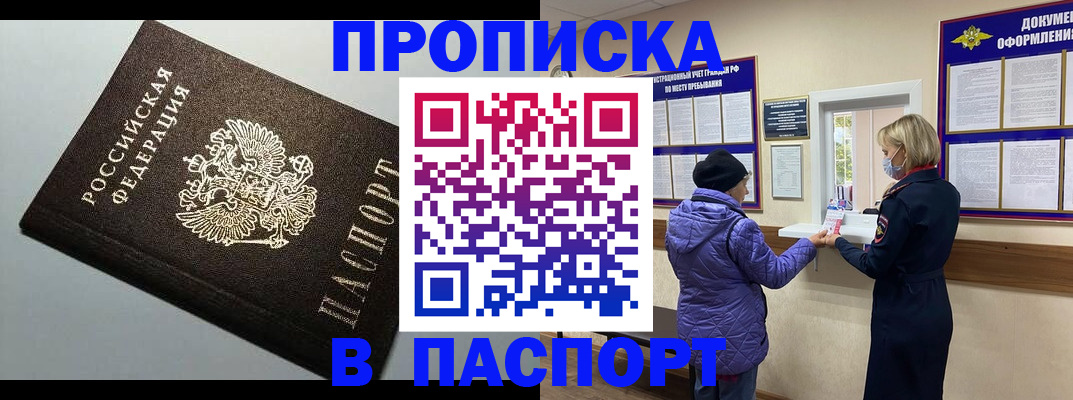 временная регистрация собственник в Холмске