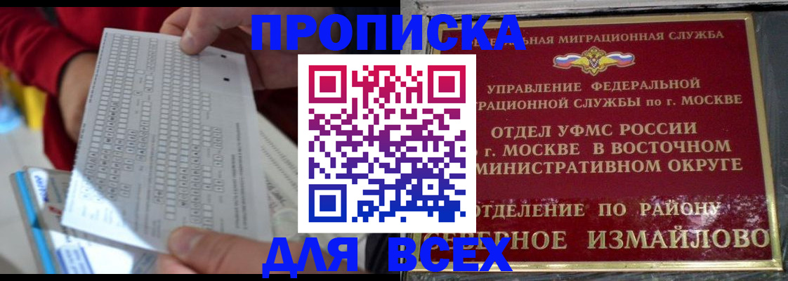 временная регистрация в квартире в Холмске